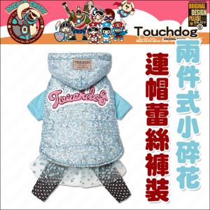 TouchDog日系寵物衣《兩件式小碎花蕾絲內搭褲裝》水藍
